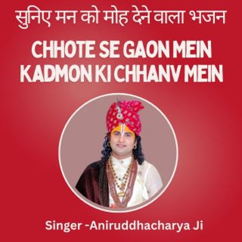 Sunie Man Ko Moh Dene Vala Bhajan Chhote Se Gaon Mein Kadmon Ki Chhanv Mein