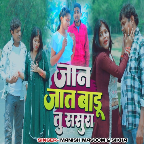 Jaan Jaat Badu Tu Sasura