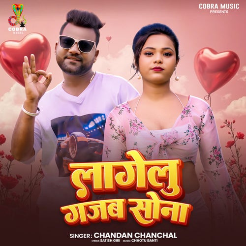 Lagelu Gajab Sona