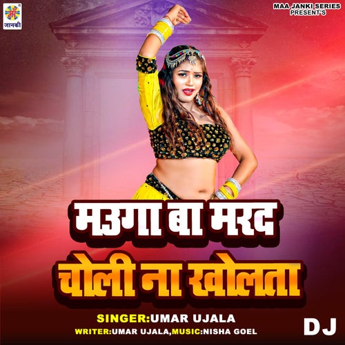 Mauga Ba Marad Choli Na Kholata DJ