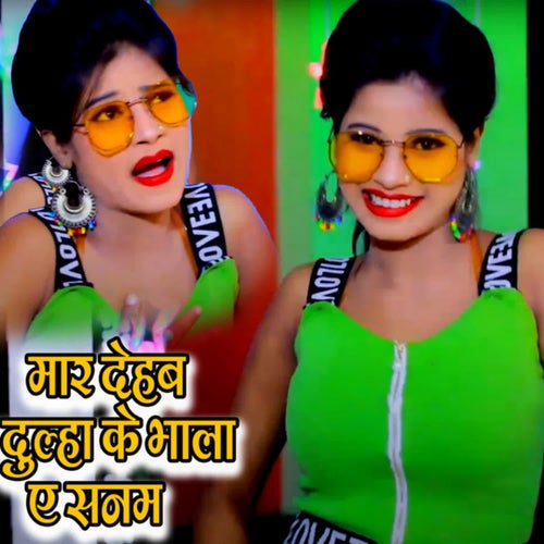 Mar Dehab Dulha Ke Bhala A Sanam