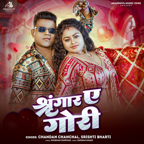 Shringar Ae Gori