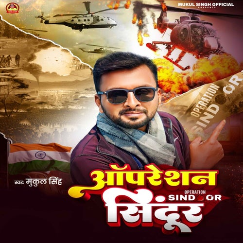 Operation Sindoor