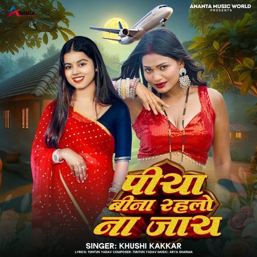 Piya Bina Rahlo Na Jay
