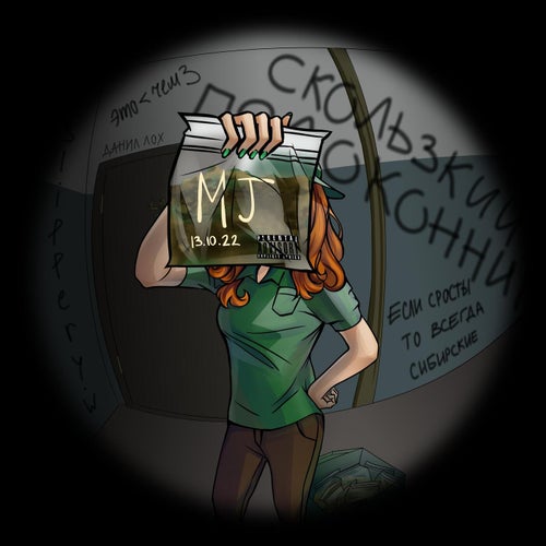 MJ