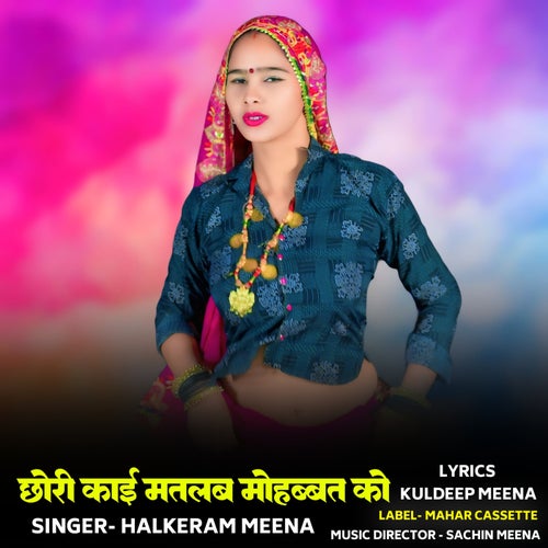 Chhori Kaai Matlab Mohbbat Ko