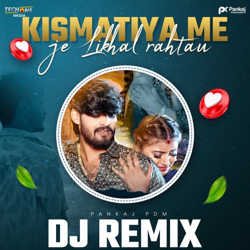 Kismatiya Me Je Likhal Rahtau (DJ Remix)