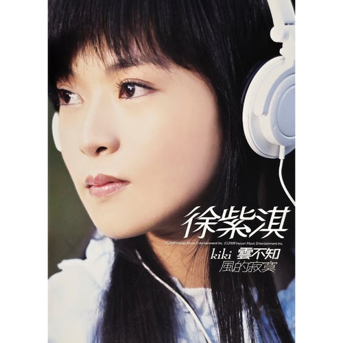 雲不知風的寂寞