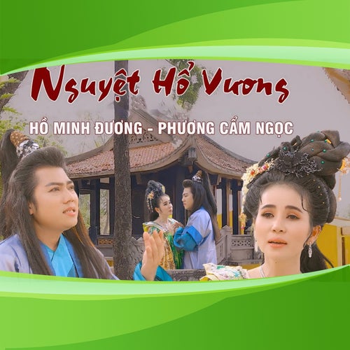 Nguyệt Hổ Vương