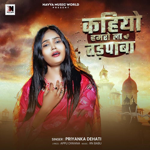 Kahiyo Hmaro La Tadapaba