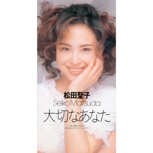 Saigo No 'Sayonara'