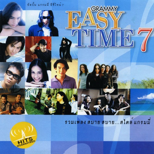 Easy Time, Vol. 7