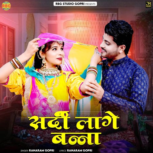 Sardi Lage Banna