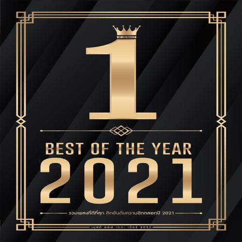 Best of The Year 2021