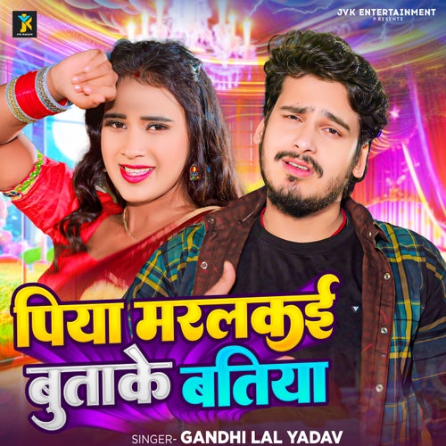 Piya Maralkai Butake Batiya