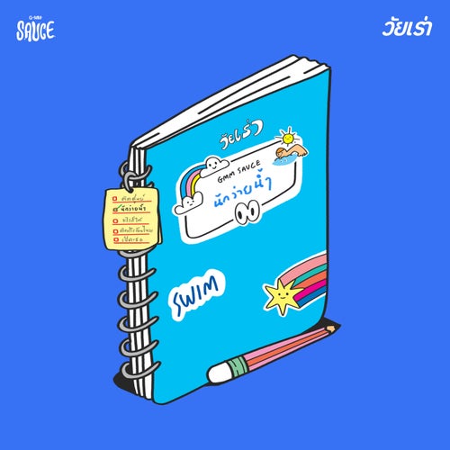 Release of the week