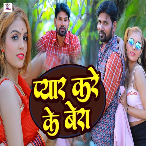 Pyar Kare Ke Bera