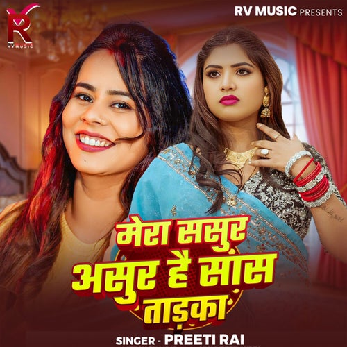 Mera Sasur Asur Hai Saas Tadka