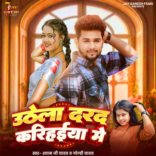 Uthela Darad Karihaiya Me