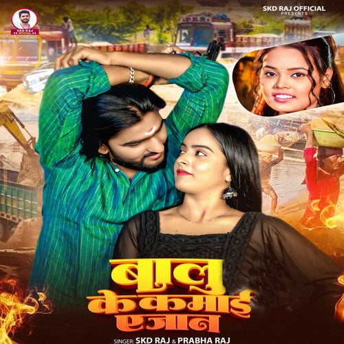 Balu Ke Kamai A Jaan
