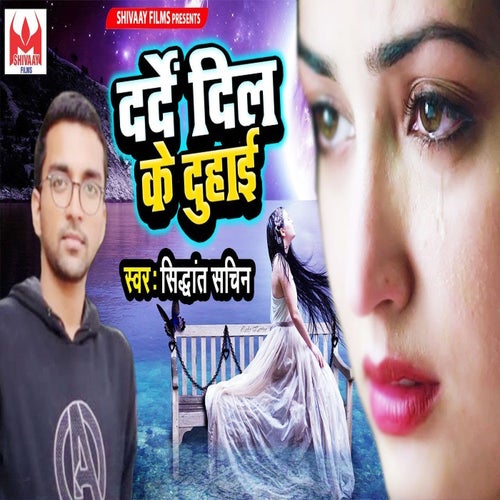 Darde Dil Ke Duhai