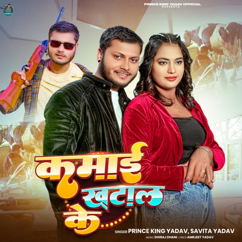 Kamai Khatal Ke