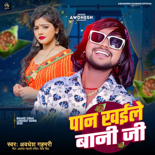 Paan Khaile Baani Ji