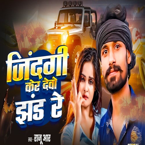 Jindgi Ker Devo Jhand Re