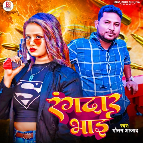 Rangdar Bhai