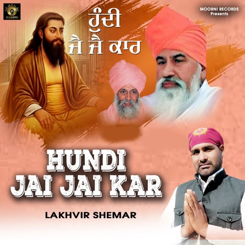 Hundi Jai Jai Kar