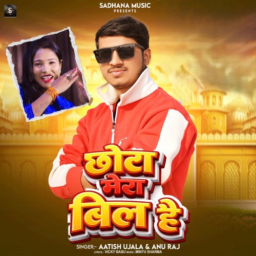 Chhota Mera Bil Hai