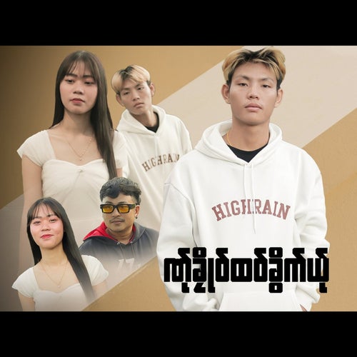 ဏ်ုခိုု၀်ထ၀်ခွိက်ယ်ု