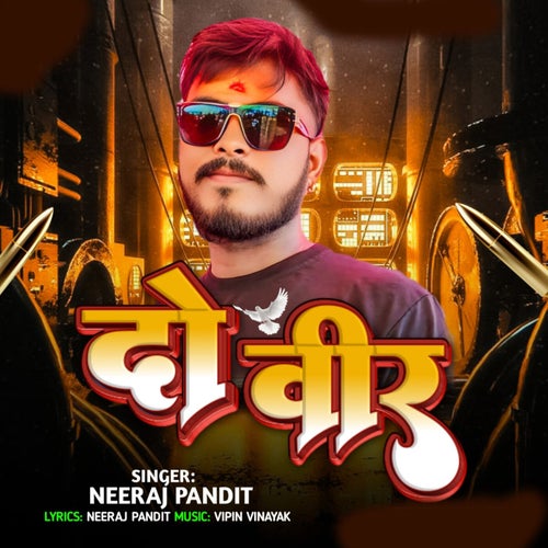Do Veer