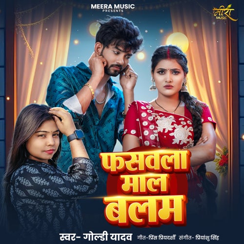 Fasawala Maal Balam