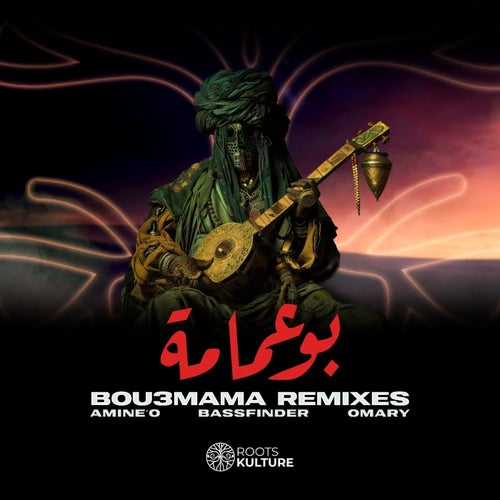 BOUAMAMA (REMIX PACK)