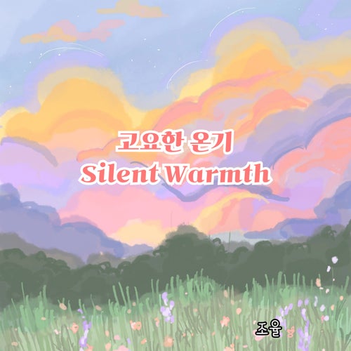 Silent Warmth