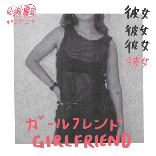 Girlfriend