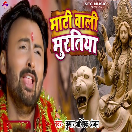 Mati Wali Murutiya