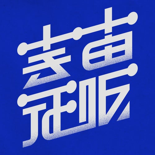 Ucyuuseifuku