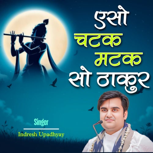 Aeso Chatak Matak So Thakur