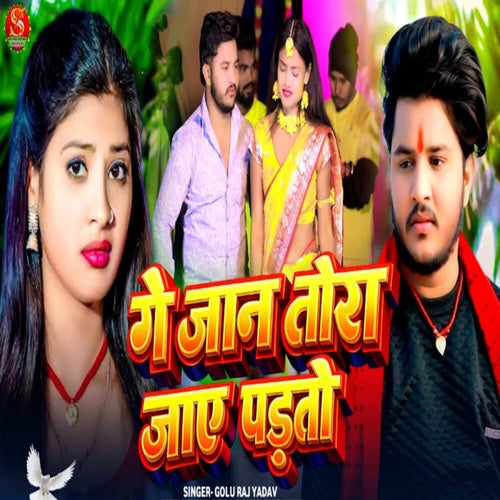 Ge Jaan Tora Jay Padato
