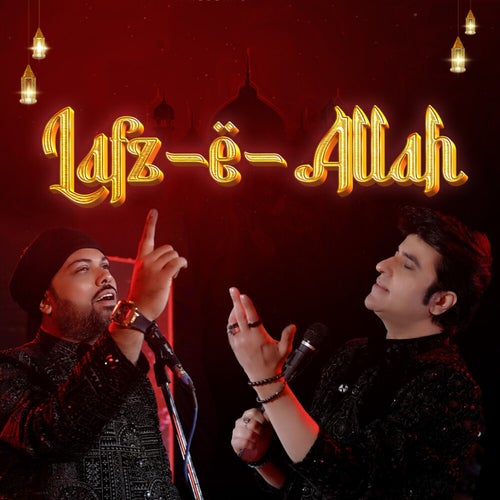 Lafz e Allah
