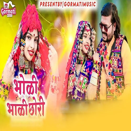 Bholi Bhali Chhori