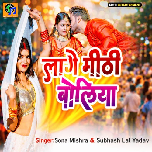 Lage Mithi Boliya