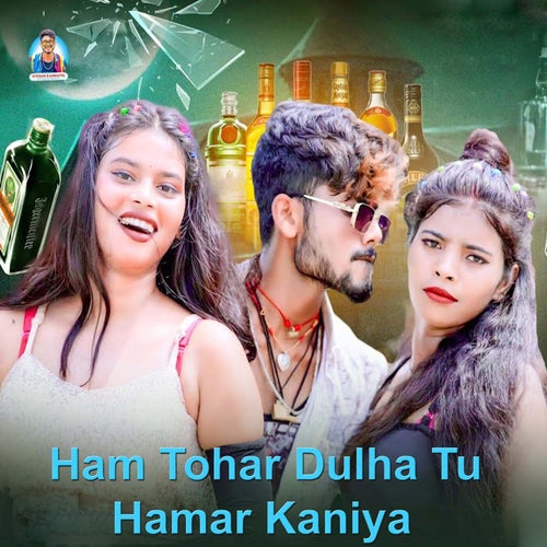 Ham Tohar Dulha Tu Hamar Kaniya