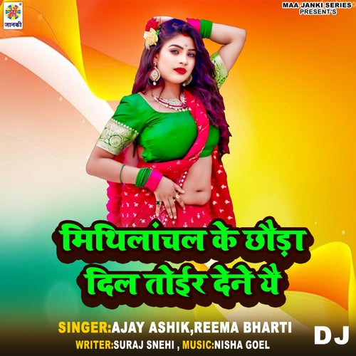 Mithilanchal Ke Chhauda Dil Toier Dene Yai DJ