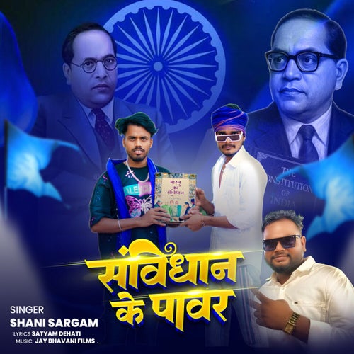 Samvidhan Ke Power