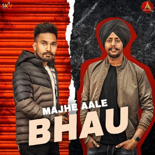 Majhe Aale Bhau