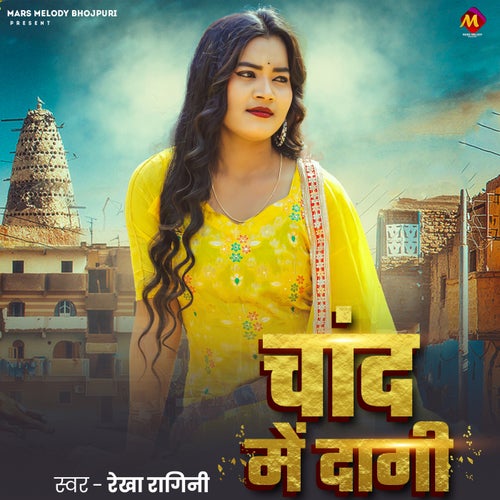 Chand Me Dagi