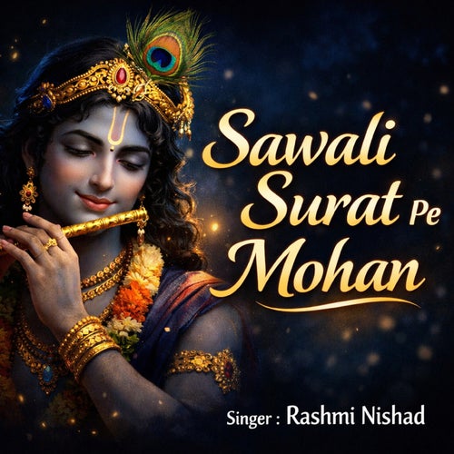 Sawali Surat Pe Mohan